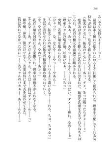 トリプル押しかけ許嫁, 日本語