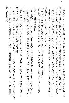 恋乙女 ヤンデレ生徒会長ささら先輩と毒舌水泳部・琴子ちゃん, 日本語