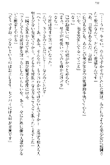 恋乙女 ヤンデレ生徒会長ささら先輩と毒舌水泳部・琴子ちゃん, 日本語