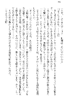 恋乙女 ヤンデレ生徒会長ささら先輩と毒舌水泳部・琴子ちゃん, 日本語