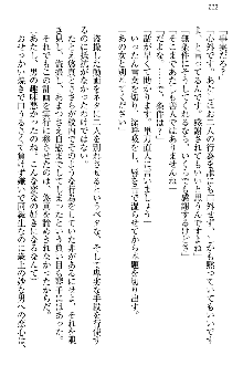 恋乙女 ヤンデレ生徒会長ささら先輩と毒舌水泳部・琴子ちゃん, 日本語