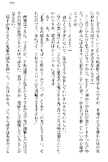 恋乙女 ヤンデレ生徒会長ささら先輩と毒舌水泳部・琴子ちゃん, 日本語