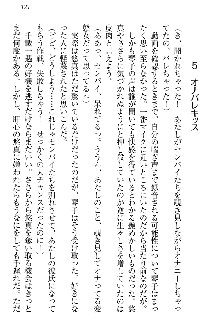 恋乙女 ヤンデレ生徒会長ささら先輩と毒舌水泳部・琴子ちゃん, 日本語