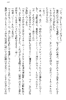 恋乙女 ヤンデレ生徒会長ささら先輩と毒舌水泳部・琴子ちゃん, 日本語