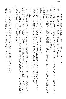 恋乙女 ヤンデレ生徒会長ささら先輩と毒舌水泳部・琴子ちゃん, 日本語