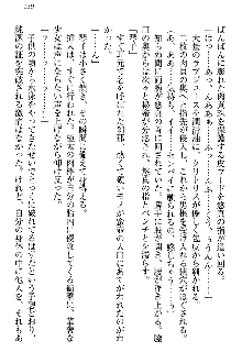 恋乙女 ヤンデレ生徒会長ささら先輩と毒舌水泳部・琴子ちゃん, 日本語