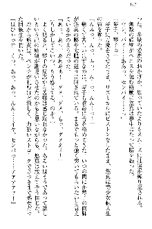 恋乙女 ヤンデレ生徒会長ささら先輩と毒舌水泳部・琴子ちゃん, 日本語