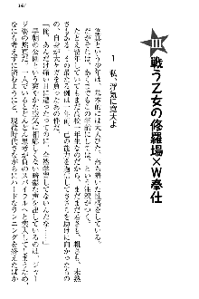 恋乙女 ヤンデレ生徒会長ささら先輩と毒舌水泳部・琴子ちゃん, 日本語