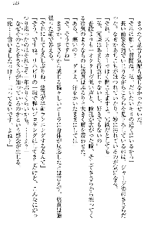 恋乙女 ヤンデレ生徒会長ささら先輩と毒舌水泳部・琴子ちゃん, 日本語