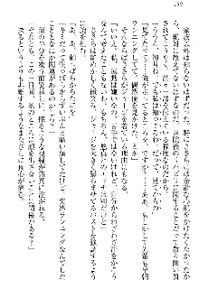 恋乙女 ヤンデレ生徒会長ささら先輩と毒舌水泳部・琴子ちゃん, 日本語