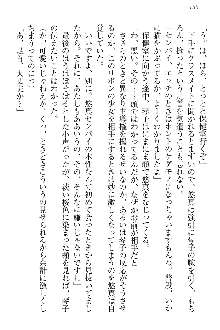 恋乙女 ヤンデレ生徒会長ささら先輩と毒舌水泳部・琴子ちゃん, 日本語