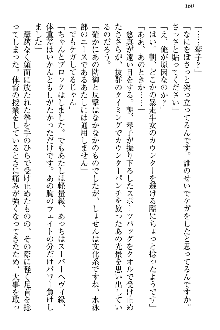 恋乙女 ヤンデレ生徒会長ささら先輩と毒舌水泳部・琴子ちゃん, 日本語