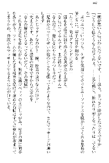 恋乙女 ヤンデレ生徒会長ささら先輩と毒舌水泳部・琴子ちゃん, 日本語