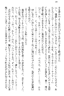 恋乙女 ヤンデレ生徒会長ささら先輩と毒舌水泳部・琴子ちゃん, 日本語