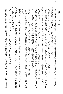 恋乙女 ヤンデレ生徒会長ささら先輩と毒舌水泳部・琴子ちゃん, 日本語