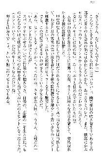 恋乙女 ヤンデレ生徒会長ささら先輩と毒舌水泳部・琴子ちゃん, 日本語