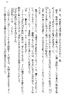 恋乙女 ヤンデレ生徒会長ささら先輩と毒舌水泳部・琴子ちゃん, 日本語