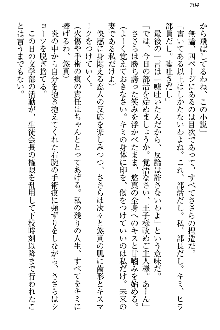 恋乙女 ヤンデレ生徒会長ささら先輩と毒舌水泳部・琴子ちゃん, 日本語