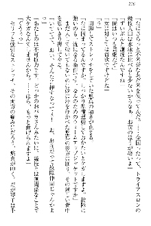 恋乙女 ヤンデレ生徒会長ささら先輩と毒舌水泳部・琴子ちゃん, 日本語