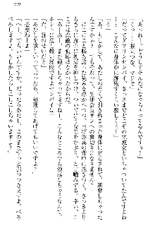 恋乙女 ヤンデレ生徒会長ささら先輩と毒舌水泳部・琴子ちゃん, 日本語