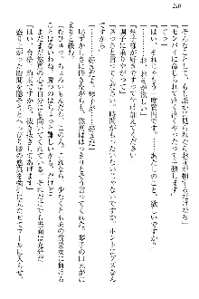 恋乙女 ヤンデレ生徒会長ささら先輩と毒舌水泳部・琴子ちゃん, 日本語