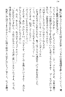 恋乙女 ヤンデレ生徒会長ささら先輩と毒舌水泳部・琴子ちゃん, 日本語