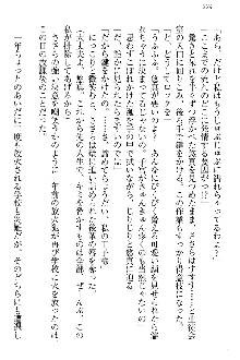 恋乙女 ヤンデレ生徒会長ささら先輩と毒舌水泳部・琴子ちゃん, 日本語