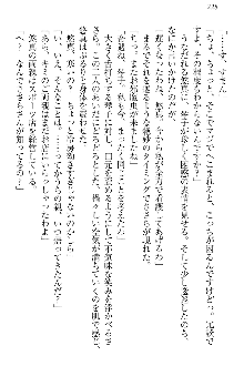 恋乙女 ヤンデレ生徒会長ささら先輩と毒舌水泳部・琴子ちゃん, 日本語