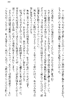 恋乙女 ヤンデレ生徒会長ささら先輩と毒舌水泳部・琴子ちゃん, 日本語