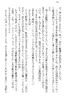 恋乙女 ヤンデレ生徒会長ささら先輩と毒舌水泳部・琴子ちゃん, 日本語