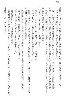 恋乙女 ヤンデレ生徒会長ささら先輩と毒舌水泳部・琴子ちゃん, 日本語