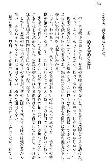 恋乙女 ヤンデレ生徒会長ささら先輩と毒舌水泳部・琴子ちゃん, 日本語