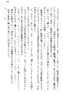 恋乙女 ヤンデレ生徒会長ささら先輩と毒舌水泳部・琴子ちゃん, 日本語