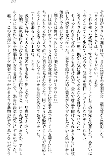 恋乙女 ヤンデレ生徒会長ささら先輩と毒舌水泳部・琴子ちゃん, 日本語