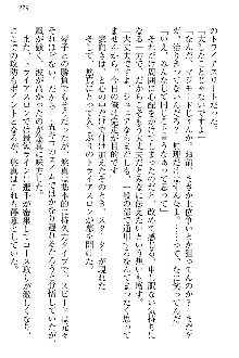 恋乙女 ヤンデレ生徒会長ささら先輩と毒舌水泳部・琴子ちゃん, 日本語