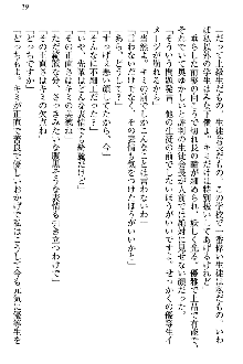 恋乙女 ヤンデレ生徒会長ささら先輩と毒舌水泳部・琴子ちゃん, 日本語