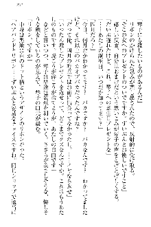 恋乙女 ヤンデレ生徒会長ささら先輩と毒舌水泳部・琴子ちゃん, 日本語