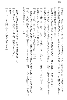 恋乙女 ヤンデレ生徒会長ささら先輩と毒舌水泳部・琴子ちゃん, 日本語