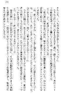 恋乙女 ヤンデレ生徒会長ささら先輩と毒舌水泳部・琴子ちゃん, 日本語