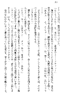 恋乙女 ヤンデレ生徒会長ささら先輩と毒舌水泳部・琴子ちゃん, 日本語