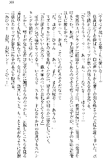 恋乙女 ヤンデレ生徒会長ささら先輩と毒舌水泳部・琴子ちゃん, 日本語