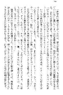 恋乙女 ヤンデレ生徒会長ささら先輩と毒舌水泳部・琴子ちゃん, 日本語