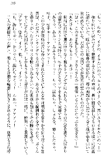 恋乙女 ヤンデレ生徒会長ささら先輩と毒舌水泳部・琴子ちゃん, 日本語