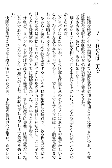 恋乙女 ヤンデレ生徒会長ささら先輩と毒舌水泳部・琴子ちゃん, 日本語