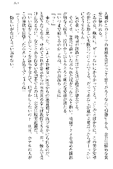 恋乙女 ヤンデレ生徒会長ささら先輩と毒舌水泳部・琴子ちゃん, 日本語