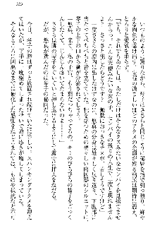 恋乙女 ヤンデレ生徒会長ささら先輩と毒舌水泳部・琴子ちゃん, 日本語