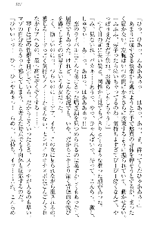 恋乙女 ヤンデレ生徒会長ささら先輩と毒舌水泳部・琴子ちゃん, 日本語