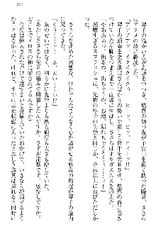 恋乙女 ヤンデレ生徒会長ささら先輩と毒舌水泳部・琴子ちゃん, 日本語