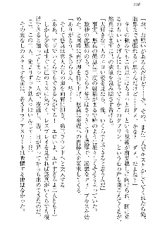 恋乙女 ヤンデレ生徒会長ささら先輩と毒舌水泳部・琴子ちゃん, 日本語