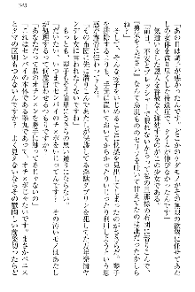 恋乙女 ヤンデレ生徒会長ささら先輩と毒舌水泳部・琴子ちゃん, 日本語